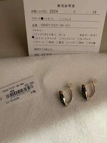 아가트 후프 귀걸이