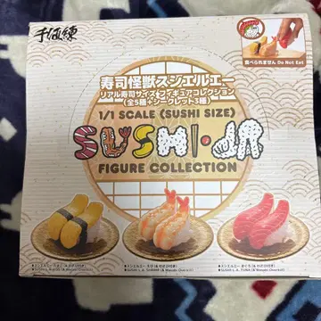 초밥 괴수 스시엘르