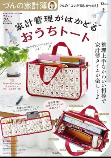 즈노 가계부 가계 관리가 잘 되는 집 토트