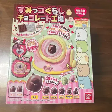 스미코구라시 초콜릿 공장