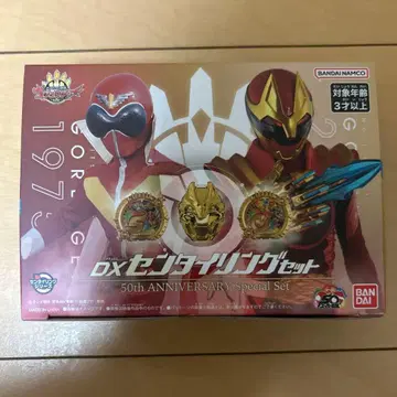 전 슈퍼 전대전 한정판 DX 센타이 링 세트 50th