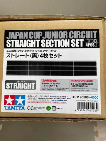 [중고품] 스트레이트(블랙) 4개 세트 / 타미야(미니 사륜구동)