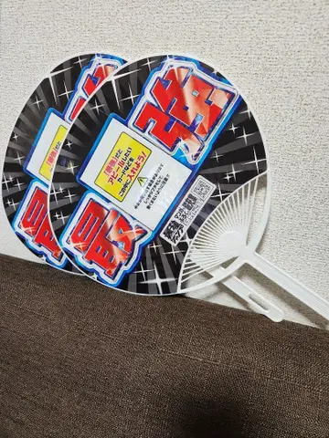 최강 점프 부채 점프 페스타 점페스 2장