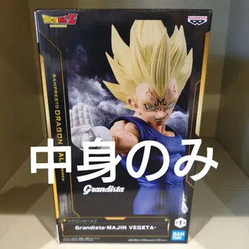 드래곤볼Z Grandista 마인 베지터