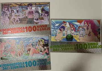 너에게 푹 빠진 100명의 그녀 24권 특전 엽서 3종