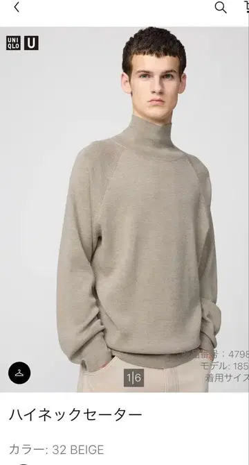 UNIQLO U 하이넥 스웨터 L 베이지