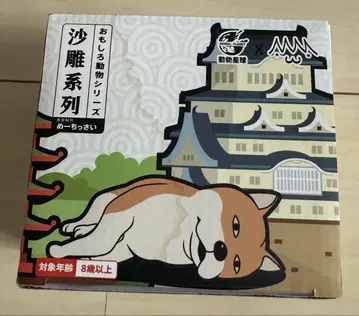 동물별 모래 조각 시리즈 시바견