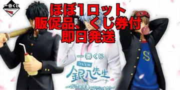 [ 당일 발송 ] 제일복권 3년 Z반 긴파치 선생님