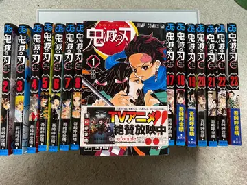 귀멸의 칼날 전권 세트