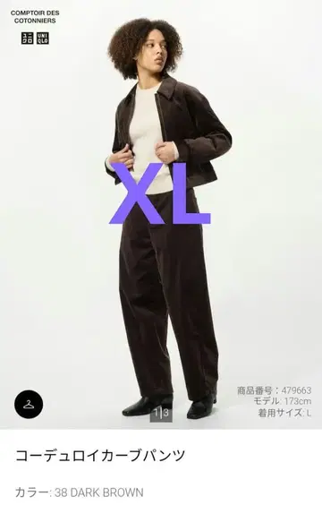 유니클로 코듀로이 커브 팬츠 다크 브라운 XL