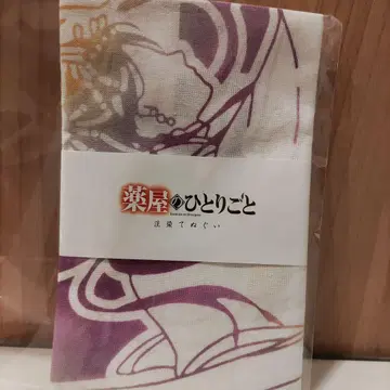 약사의 혼잣말 수건 2