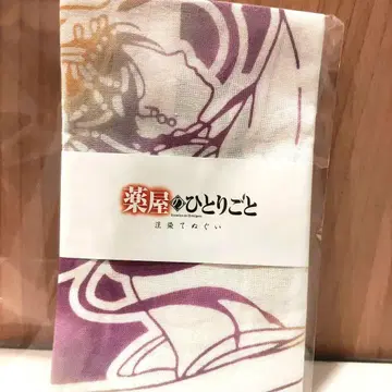 약사의 혼잣말 수건 2