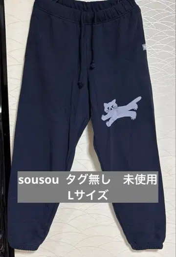 sousou 미사용 L 사이즈