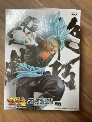 드래곤볼 베지트 초절정기 피규어