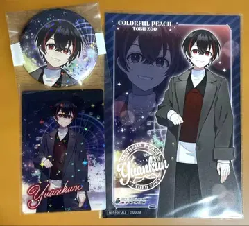 컬러풀 피치 유안군 토부 동물공원 캔뱃지 트레이딩 카드 엽서