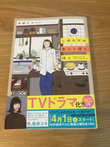 행복은 먹고 자고 기다려 1~5권