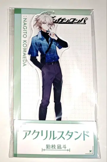 단간론파 코마에다 나기토 아크릴 스탠드 로손