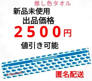 고양이의 이마만큼 와이드 타월