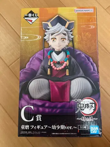 제일복권 귀멸의 칼날 언니의 원수 C상 도우마 피규어 ~유년기ver.~