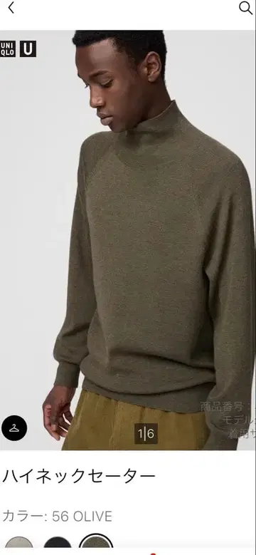 UNIQLO U 하이넥 스웨터 L OLIVE 올리브