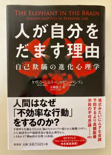사람이 자신을 속이는 이유