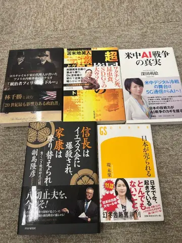 초국가 권력의 실체 외 5권