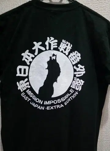 IO-FEET & 동일본 대작전 번외편 티셔츠 M 사이즈