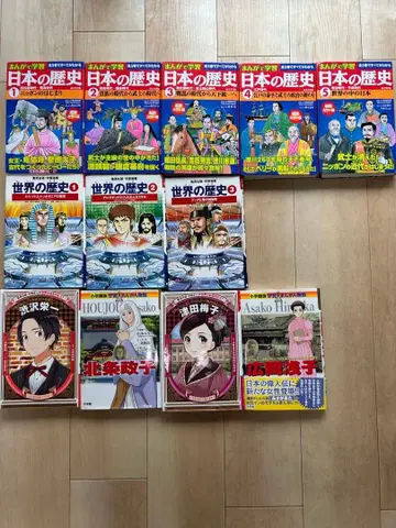일본의 역사 세계의 역사 전권 세트 플러스 4권