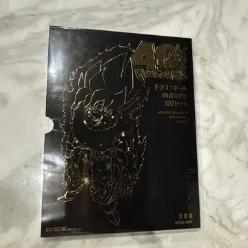 드래곤볼 조폐국 40주년 기념 주화 세트