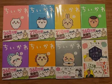 치이카와 (먼작귀) 1-7권 세트 (덤: 치이카와 어른의 심리 테스트)