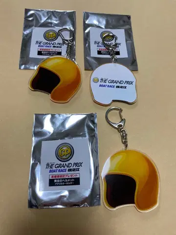 보트 레이스 그랑프리 아크릴 키링 황금 헬멧 3개 세트