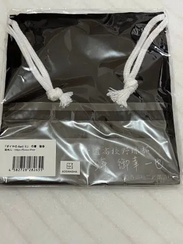 다이아몬드 A 미유키 카즈야 복조리