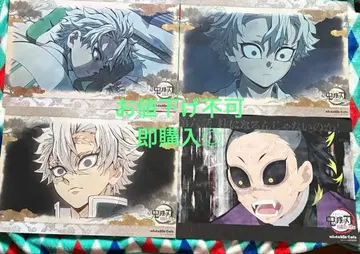 즉시 구매 귀멸의 칼날 시나즈가와 사네미 겐야 런천매트 4점 세트