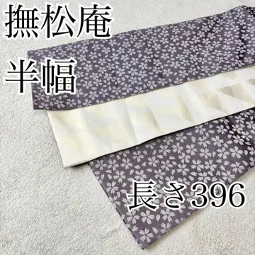 [새상품급] 부쇼안 반폭 오비 리버서블 벚꽃 등나무색 ISO102