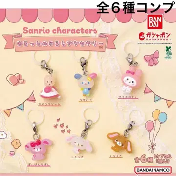 컴플리트 산리오 캐릭터즈 윳토 메지루시 액세서리 가챠
