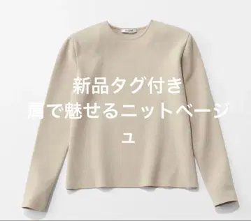 택 포함 새상품 사토 카나코 어깨로 매혹하는 니트 베이지