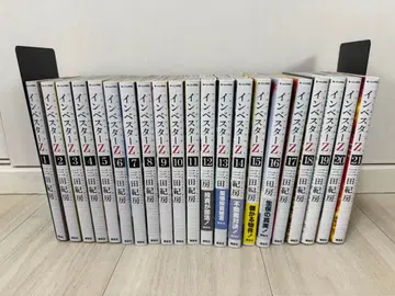 인베스터 Z 전 21권 세트