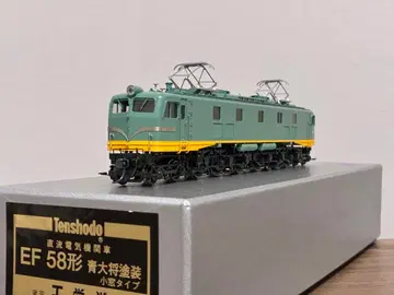 텐쇼도 12037 EF58 청대장 도색 작은 창 타입