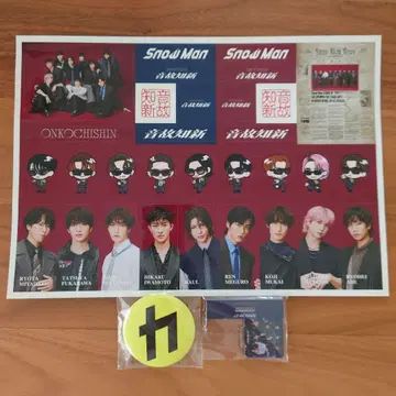 Snow Man [ 온고지신 ] 특전 3종 세트