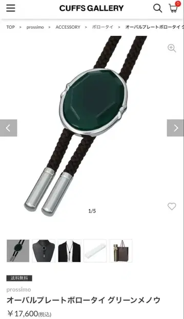 오벌 플레이트 보로 타이 그린 마노