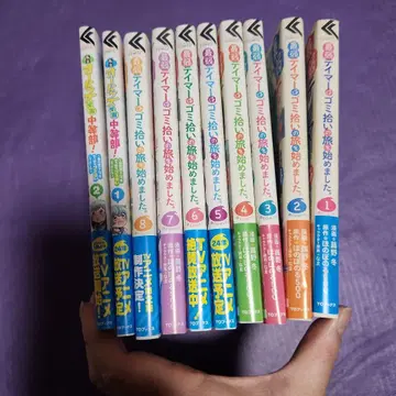 코믹스 최약 테이머는 쓰레기 줍는 여행을 시작했습니다.