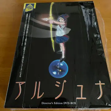 [ 새상품급 ] 아르주나 Director's Edition DVD-BOX