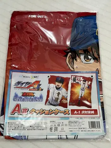 다이아몬드 A 쿠션 커버 사와무라 에이준