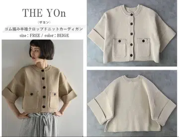 THE YOn 크롭 니트 가디건 베이지 사이즈 F