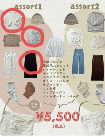 choco 시마무라 해피백 3종 세트