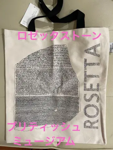 대영박물관 한정판 브리티시 뮤지엄 로제타 스톤 토트백