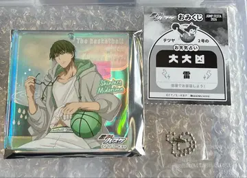 미도리마 신타로 특제 BIG 오로라 블로키