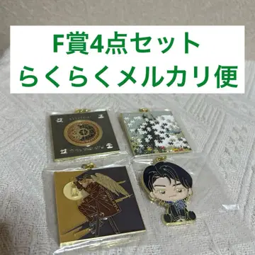 미세스 그린애플 제일복권 F상 4점 세트