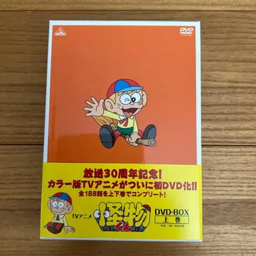 괴물군 DVD-BOX 상권