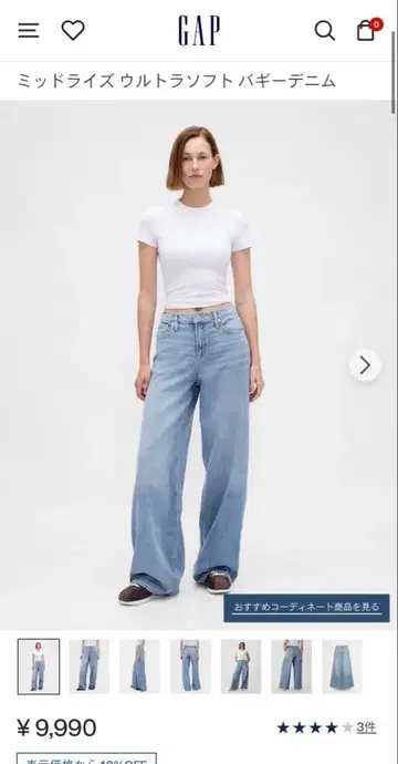GAP 미드 라이즈 울트라 소프트 배기 데님 26